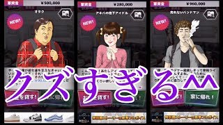 社会の底辺に暴利で稼ぐゲーム 闇金アプリをやってみたが お客がクズすぎてわろたw ゲーミング オンラインカジノ アフィリエイト で稼ぐノウハウをご紹介